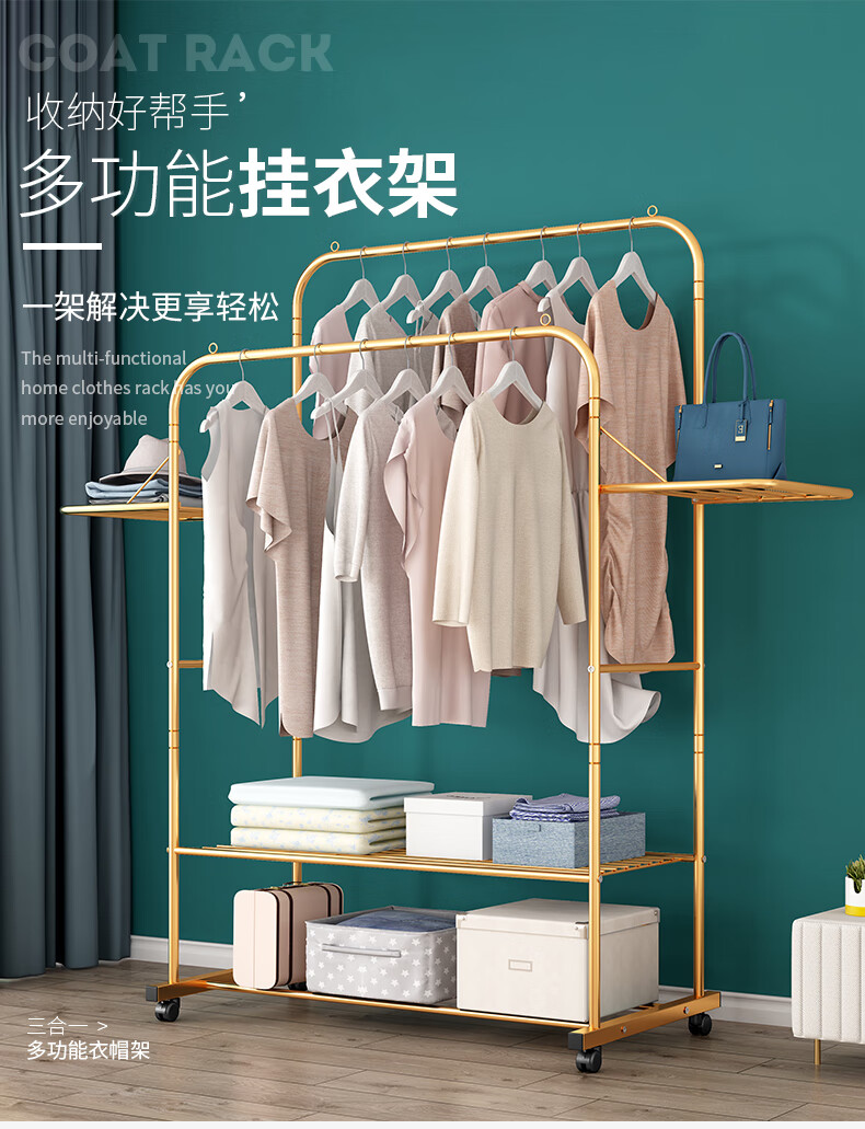 蜗家 衣帽架挂衣架落地带滑轮移动便捷卧室宿舍简易衣服架阳台户外金属简易衣服架带鞋架