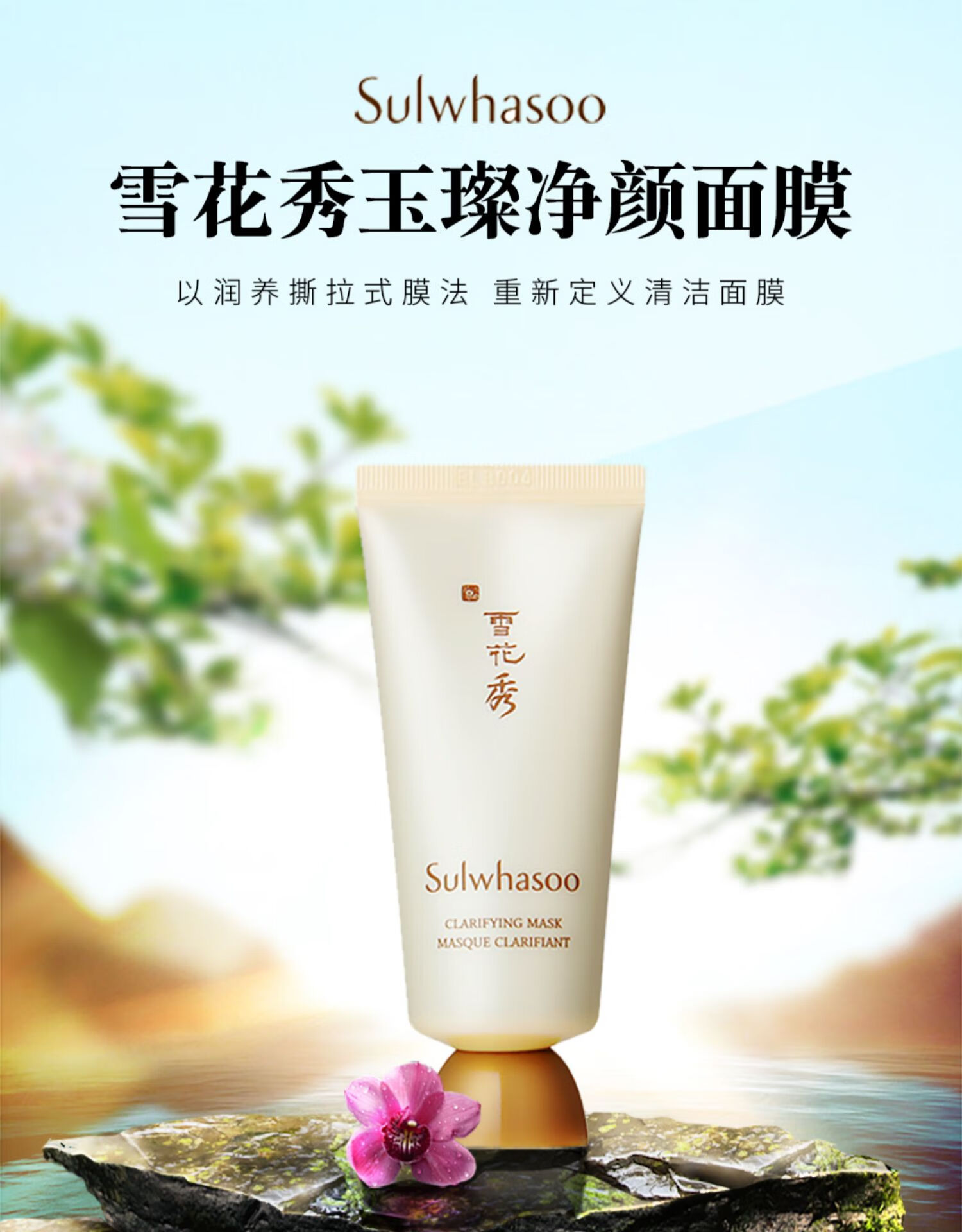 雪花秀撕拉面膜免水洗清洁面膜35ml*2 中小样，介意慎拍 补水保湿护肤品