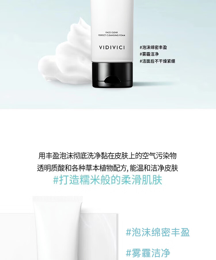 VIDIVICI【防伪可查】女神洗面奶氨基酸泡沫洁面乳补水保湿控油净颜洗面奶 韩国女神洗面奶240ml（2支装）