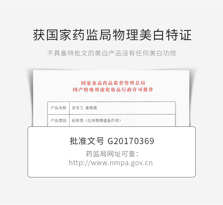 圣雪兰素颜霜 懒人面霜补水保湿 提亮肤色 裸妆美白素颜霜遮瑕男女 50g