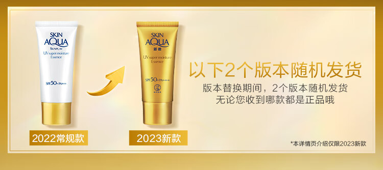 曼秀雷敦（Mentholatum）新碧金装双重水盈防晒霜乳50g 隔离紫外线SPF50+男女士面部用户外