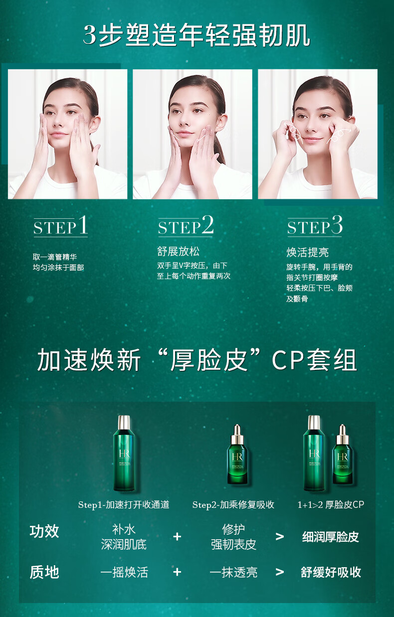 赫莲娜HR绿宝瓶精华PRO50ml礼盒 精华液护肤品化妆品结婚生日礼物送女友