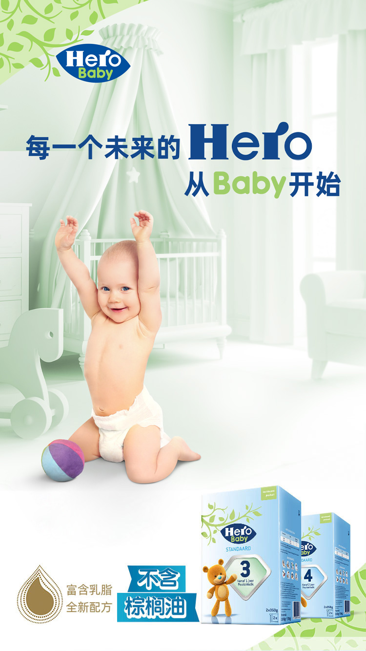 HeroBaby 原装进口 经典纸盒婴幼儿配方奶粉新版3段（1岁以上）700g盒装 产地瑞典