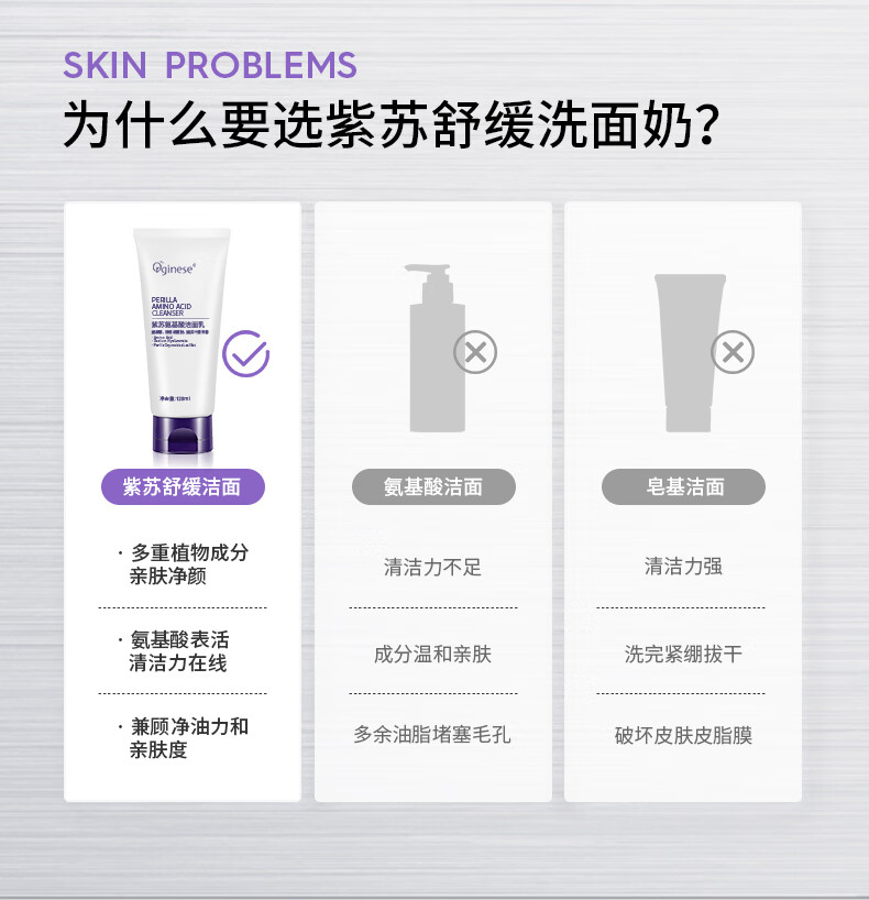 ORGINESE欧橘紫苏净肤氨基酸洗面奶深层清洁女士男士温和不刺激保湿洁面乳