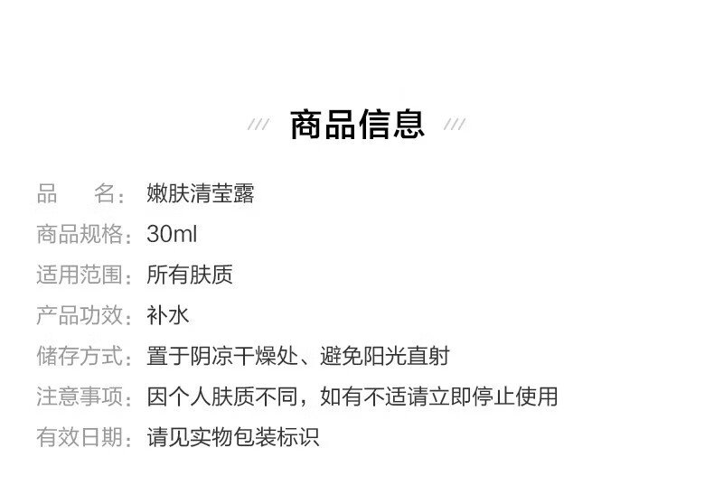 SK-II 清莹嫩肤露 30ml*2