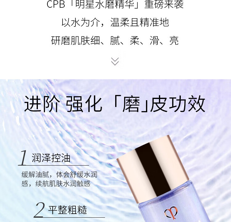 肌肤之钥沁肌调理精华露 30ml*3