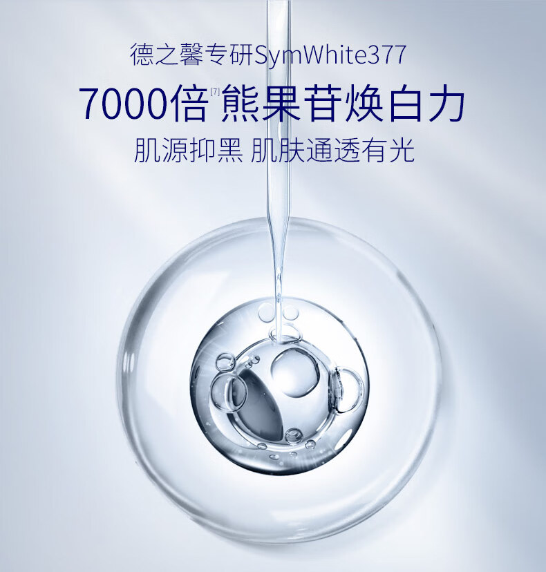 肌肤未来（SKYNFUTURE）美白匀亮水乳125套装（乳100ml+水120ml +洁75g+霜10g*2）七夕节