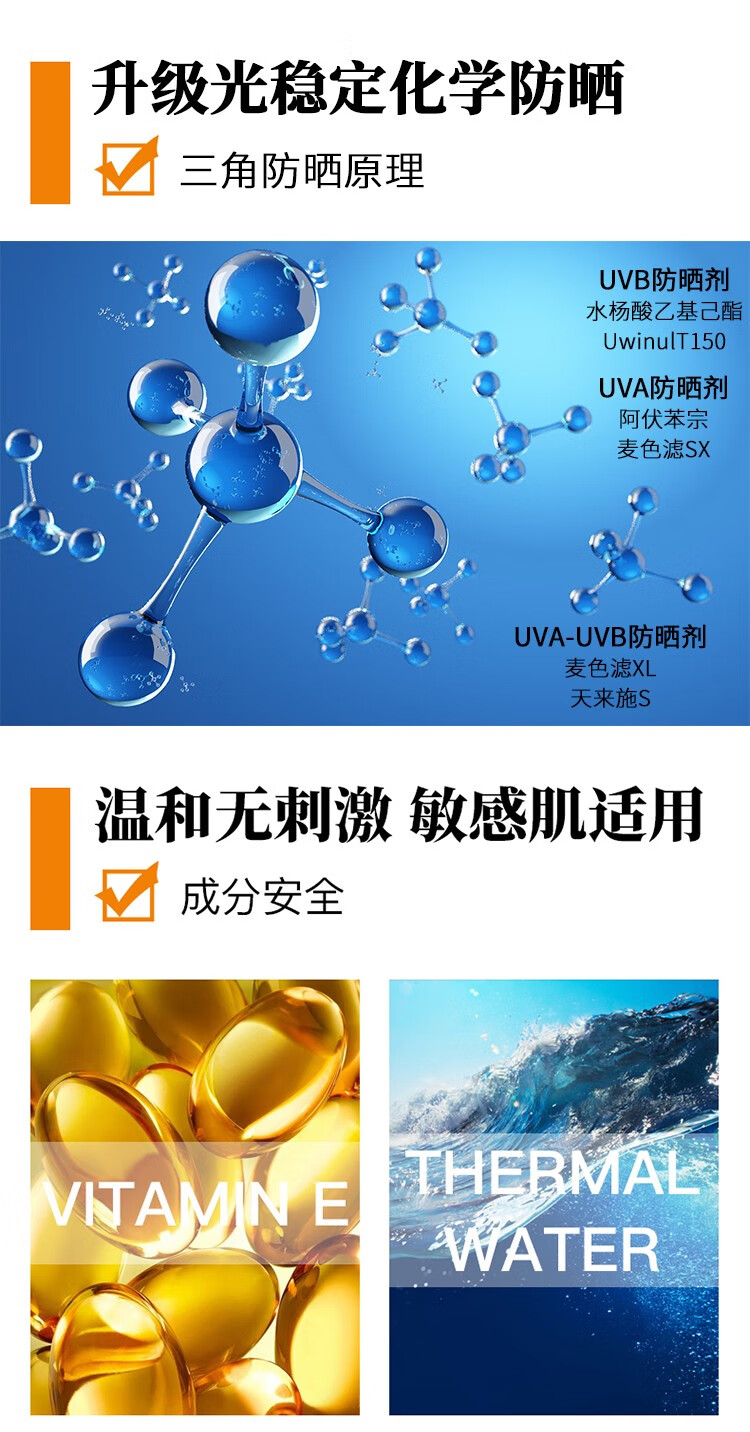理肤泉（LA ROCHE-POSAY）大哥大防晒 SPF50+ 高倍轻盈 防晒大哥大防晒霜50ml