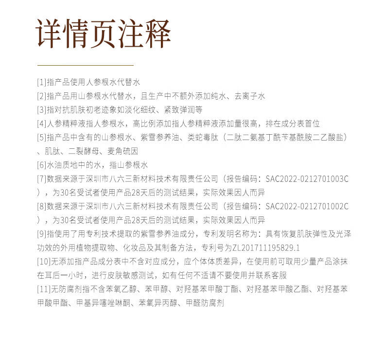 谷雨山参双萃精华露120ml细腻淡化细纹紧致肌肤【618狂欢】