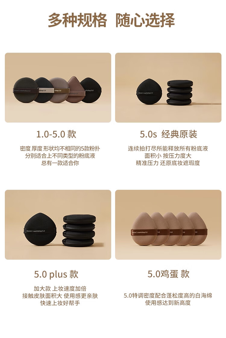 毛吉吉Momo‘s Workshop气垫粉扑5.0plus干湿两用遮瑕散粉饼不吃粉