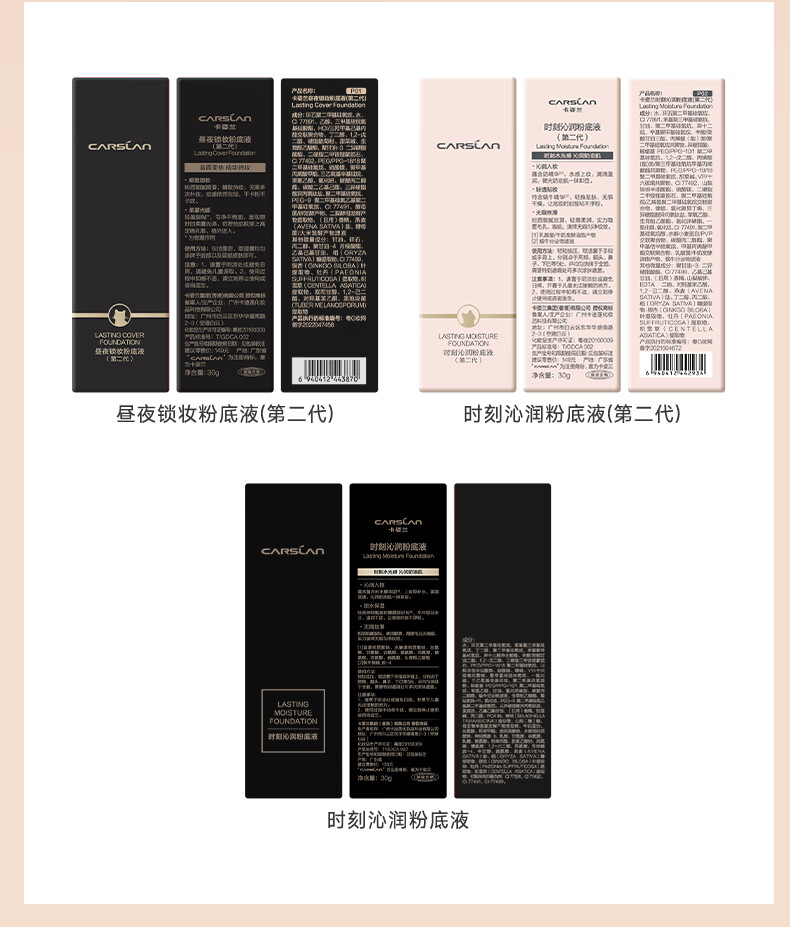卡姿兰（Carslan） 遮瑕粉底液 持久控油粉霜防水防汗油皮干皮 小奶猫水润服帖30g 【干皮推荐】小奶猫01#玉瓷色