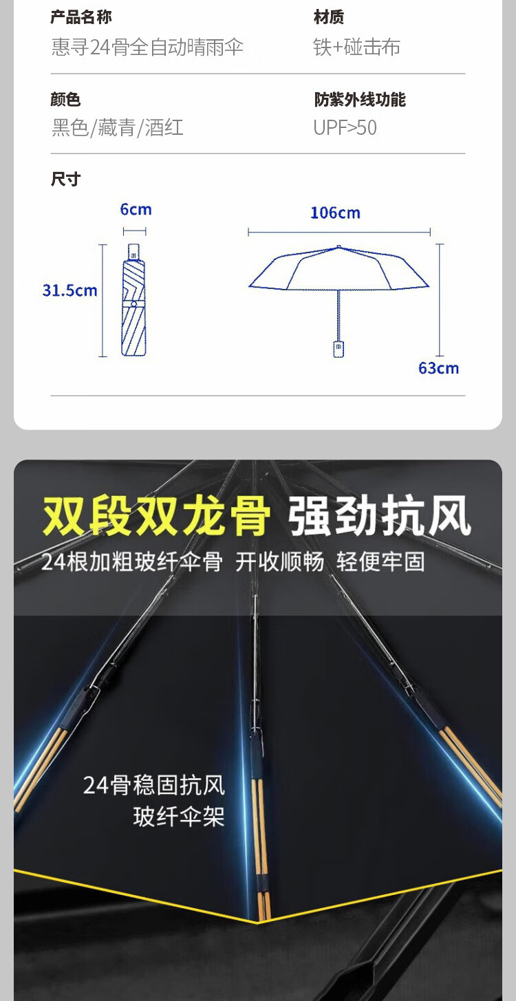 惠寻 京东自有品牌 24骨自动雨伞 大号折叠黑胶晴雨两用伞 黑色