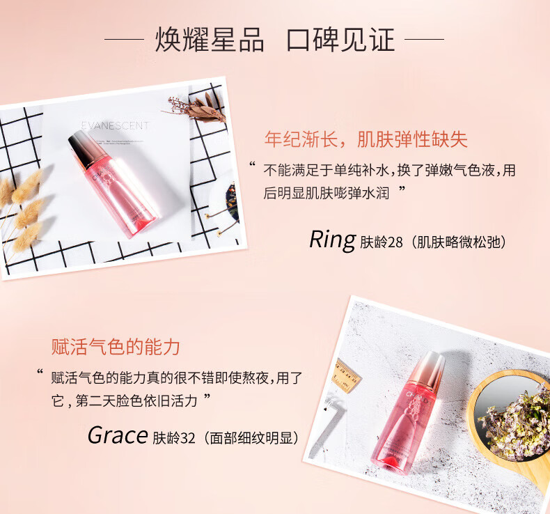 自然堂爽肤水弹嫩紧致抗皱柔肤液气色液补水保湿精华水 弹嫩紧致柔肤液160ml