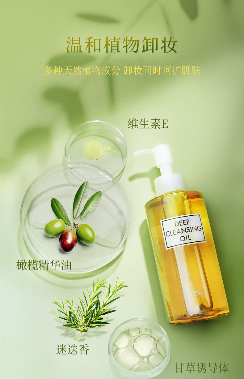 蝶翠诗（DHC） 橄榄组合 卸妆洁面呵护基础护肤化妆品组合保湿清洁 唇膏+ 精华油+化妆水+皂+小熊包