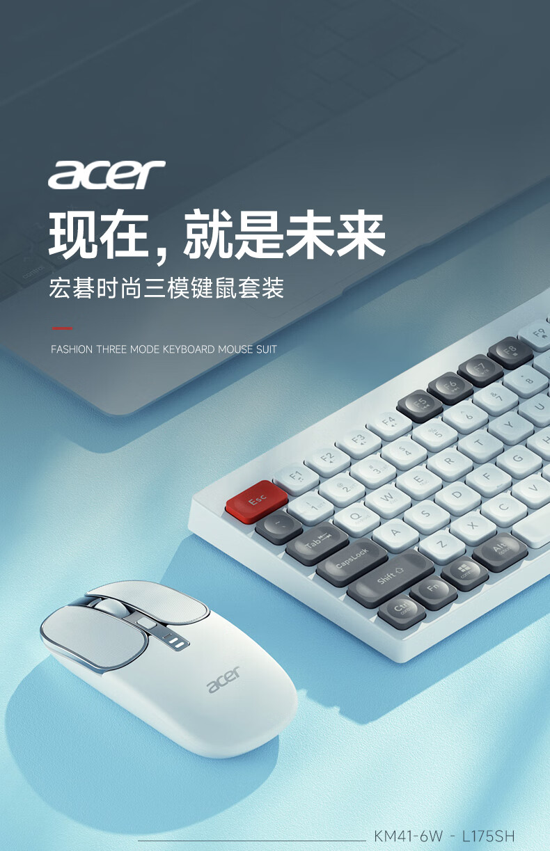 宏碁(acer) 无线键鼠套装 办公电脑键盘 蓝牙办公鼠标键盘 客制化配色 质感灰