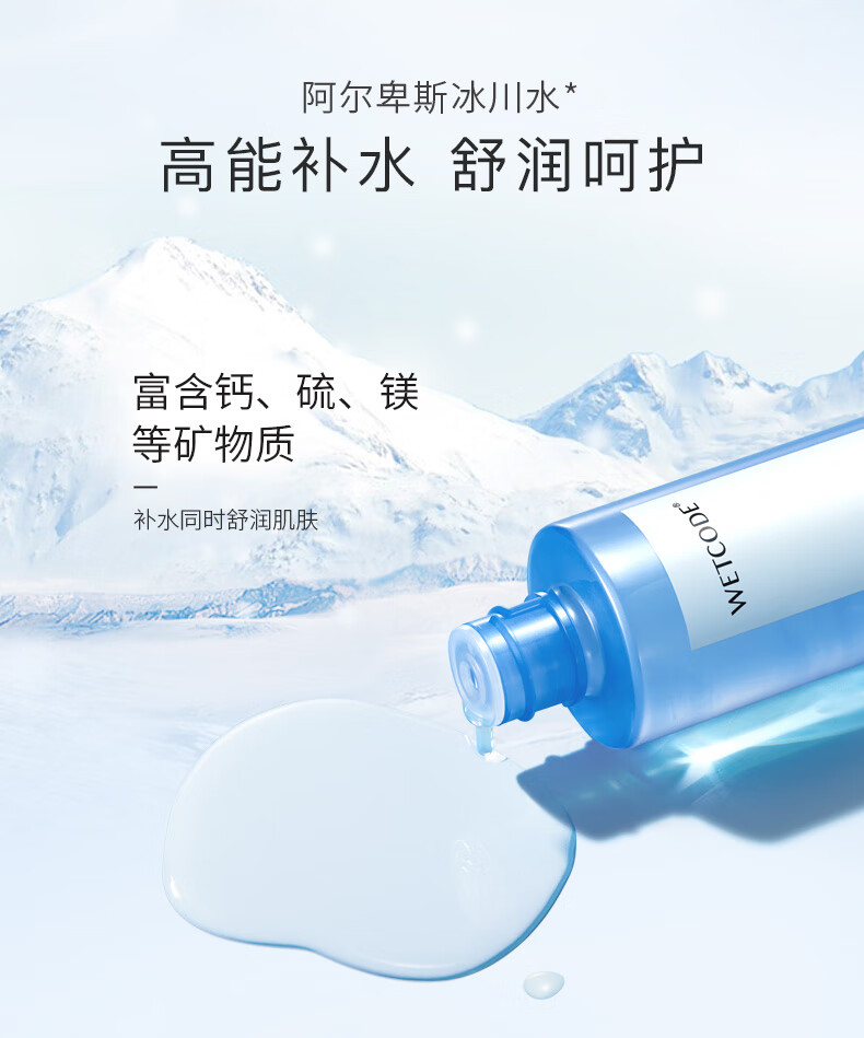水密码嘭嘭水润礼盒洁水乳三件套