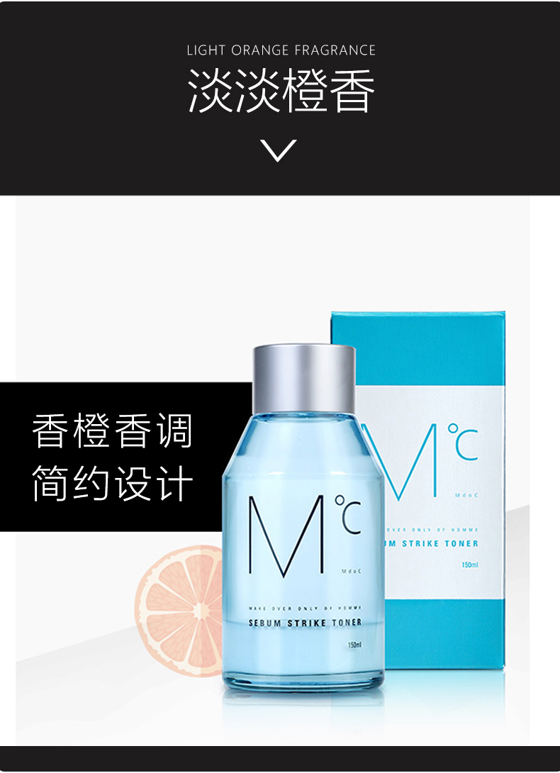 蒙度士（MdoC）男士控油爽肤水150ml（韩国护肤品油脂调理清爽收缩毛孔淡化痘印)