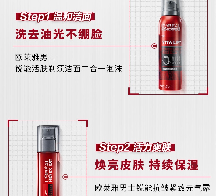 欧莱雅男士锐能抗皱紧致护肤多效霜(乳霜50ml*2)乳液面霜 男士护肤品