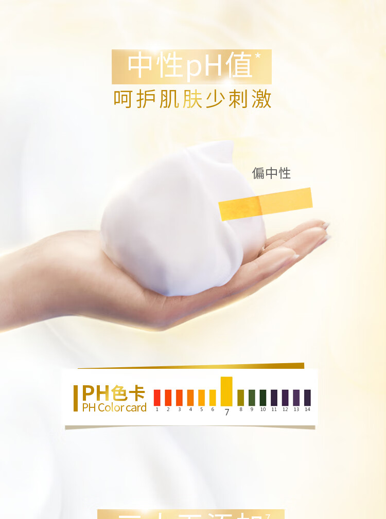旁氏（POND'S）米粹润泽保湿氨基酸洁面慕斯泡泡 160ML 氨基温和洁净水润 敏感肌