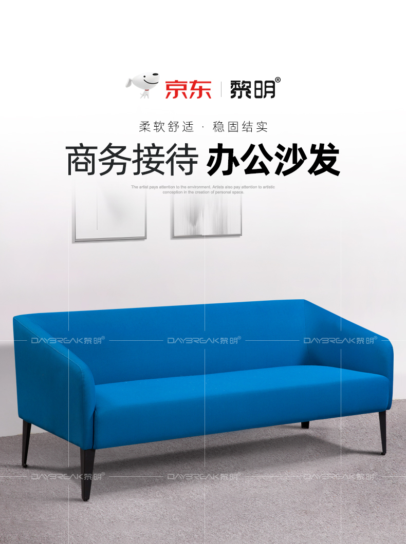 黎明 北欧小户型沙发 布艺沙发 三人位沙【不含茶几】