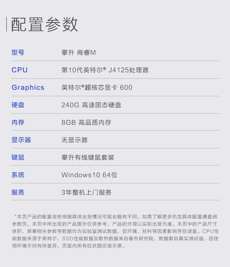 参考剖析攀升商睿M怎么样?深度测评剖析