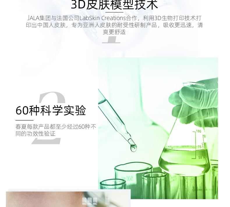 春夏（SPRING&SUMMER）三重胜肽双管乳110ml+酵母焕活修护双管精华乳110ml 依据产品批次不同包装随机