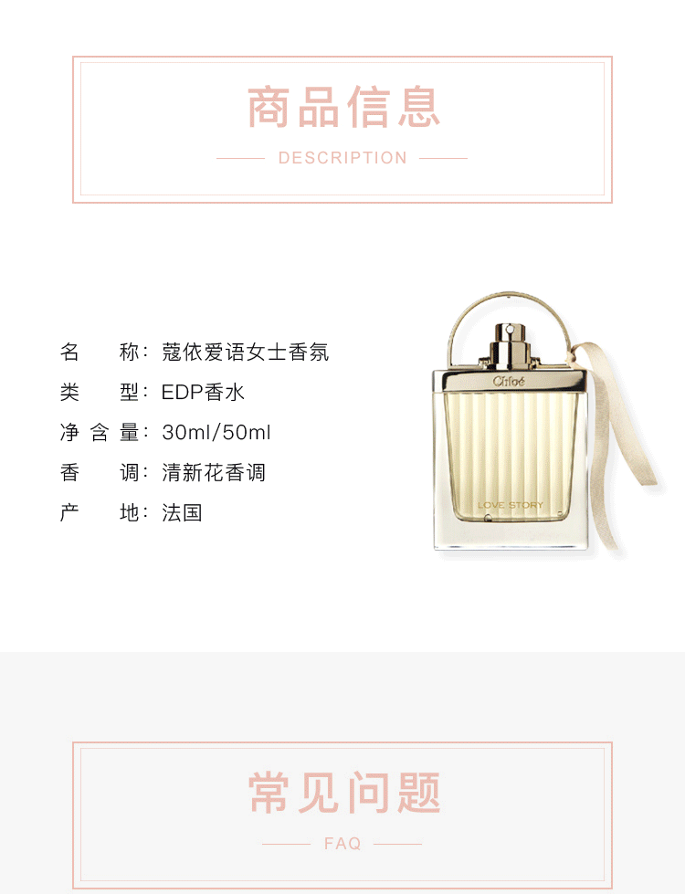 蔻依（Chloe）爱语女士EDP 浓香水 30ml 送女友老婆 节日礼物 花香调