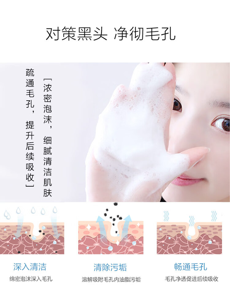 欧诗漫（OSM）毛孔清透洁面乳120g*2洗面奶深层清洁细致毛孔护肤品女