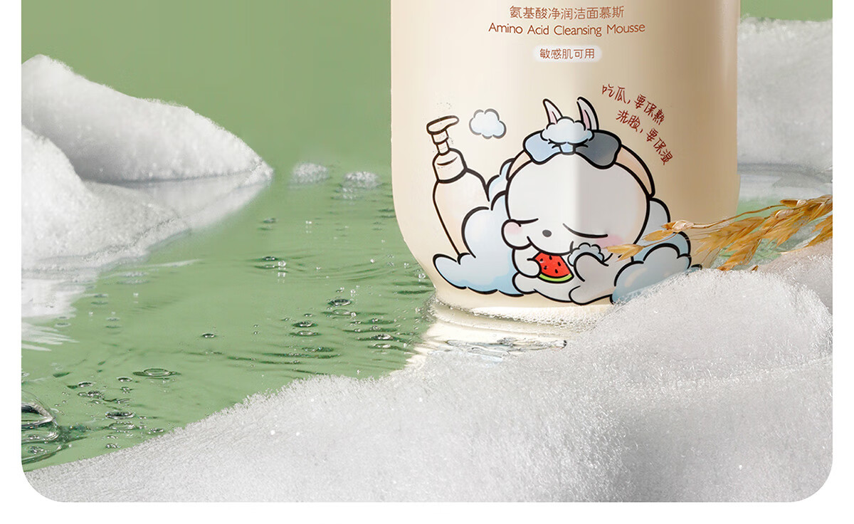 半亩花田氨基酸净润洁面慕斯洗面奶洁面乳清洁控油流氓兔联名干皮款300g