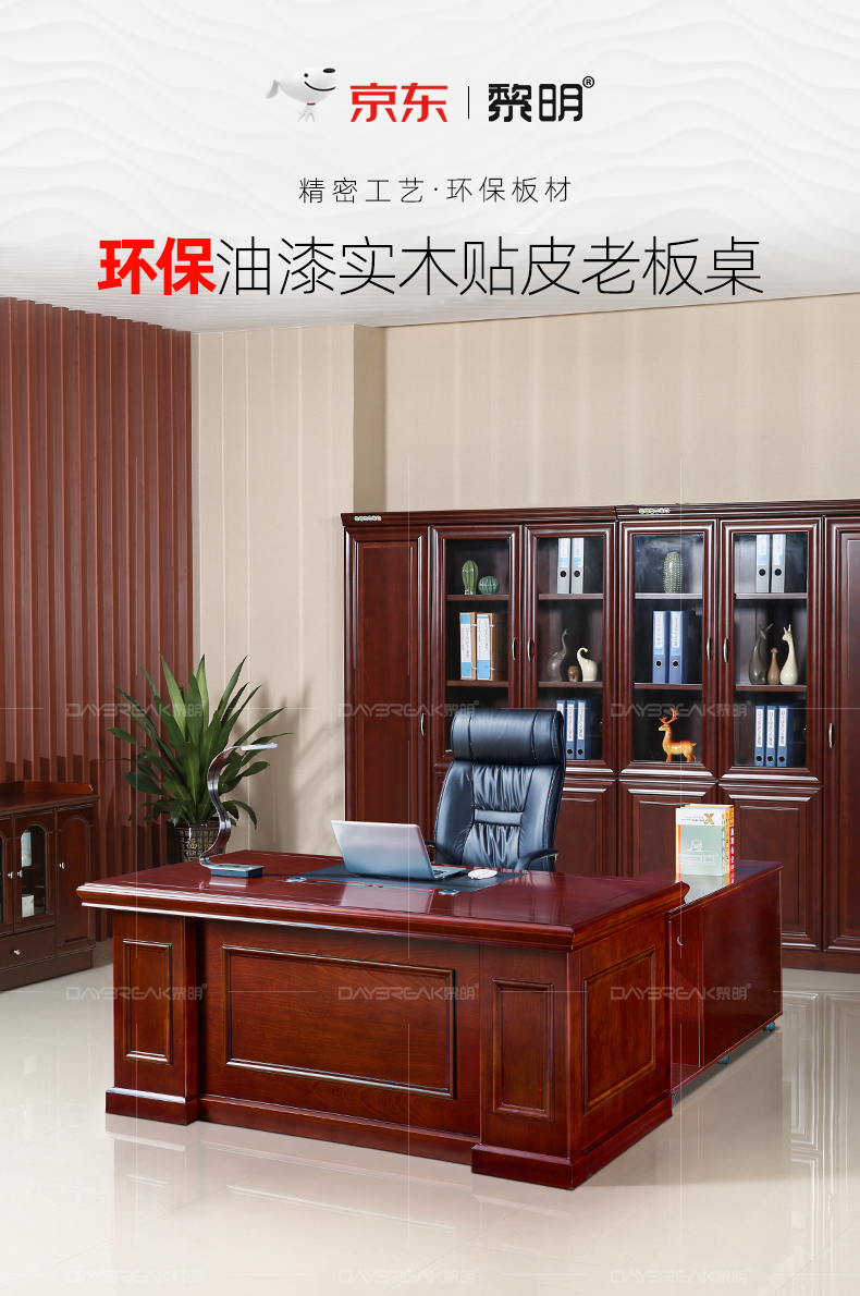 黎明 办公桌油漆大班台实木贴皮工人班桌