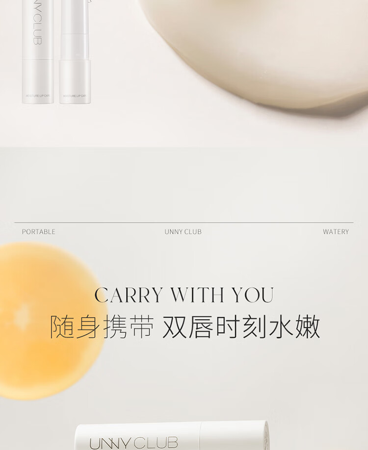 悠宜（unny club）护唇膏无色润唇膏唇部精华油小白管滋润温和唇膜男女学生四季 初心凝润护唇膏