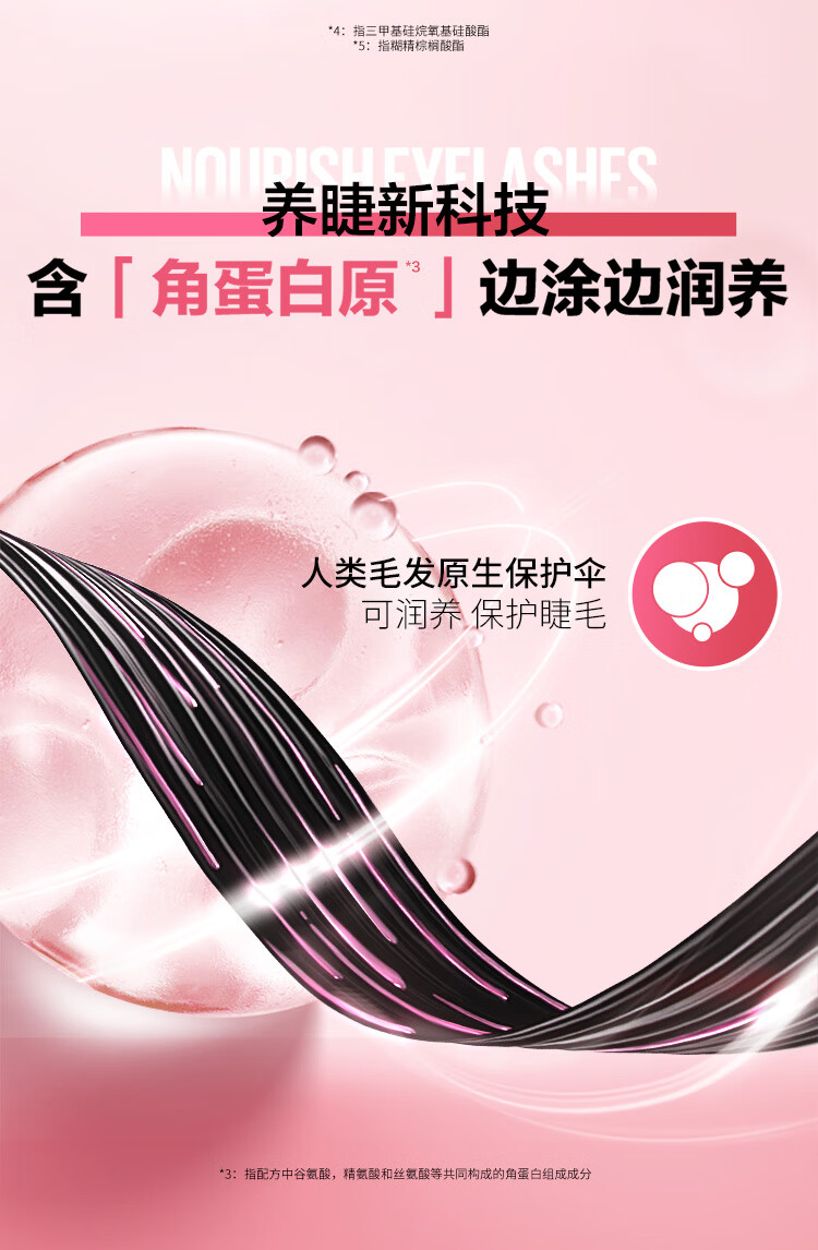 美宝莲冲天翘持妆卷翘睫毛膏 防水防汗不结块 经典黑 8.6ml【预售】