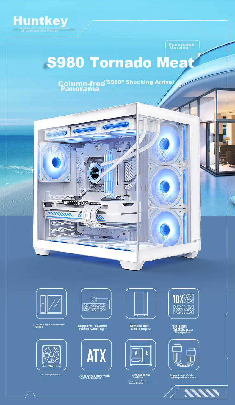 Корпус Huntkey S980 White Panoramic Edition Seaside View, ATX, mATX, Mini-ITX, белый, стекло, 160 мм, 400 мм