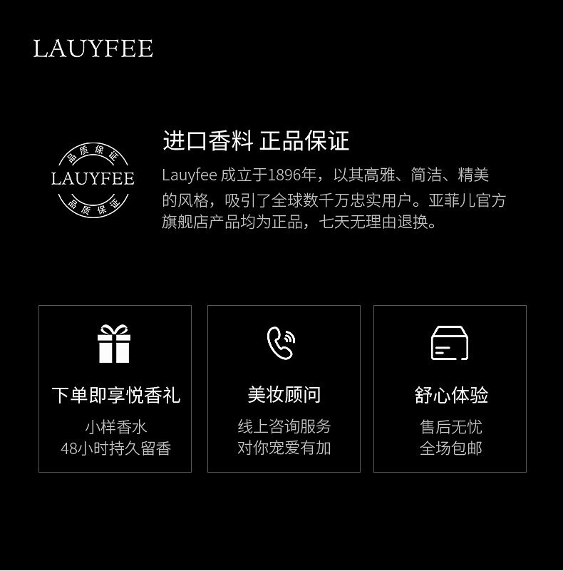 亞菲兒（Lauyfee）非凡男士香水淡香持久香水古龙香水男士木质香水礼盒式生日礼物
