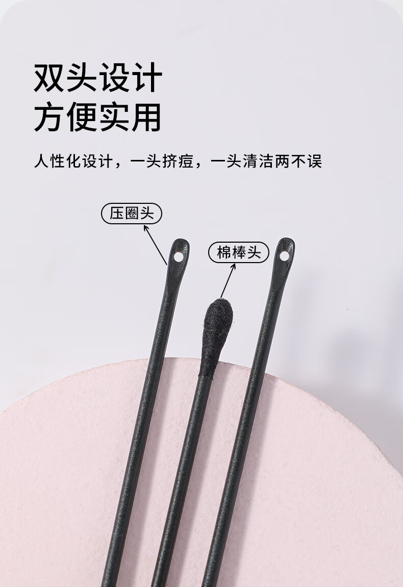 遇上佳人 一次性去黑头棉签棒挤粉刺棒双头掏耳化妆棉棒 50支装/黑头祛痘