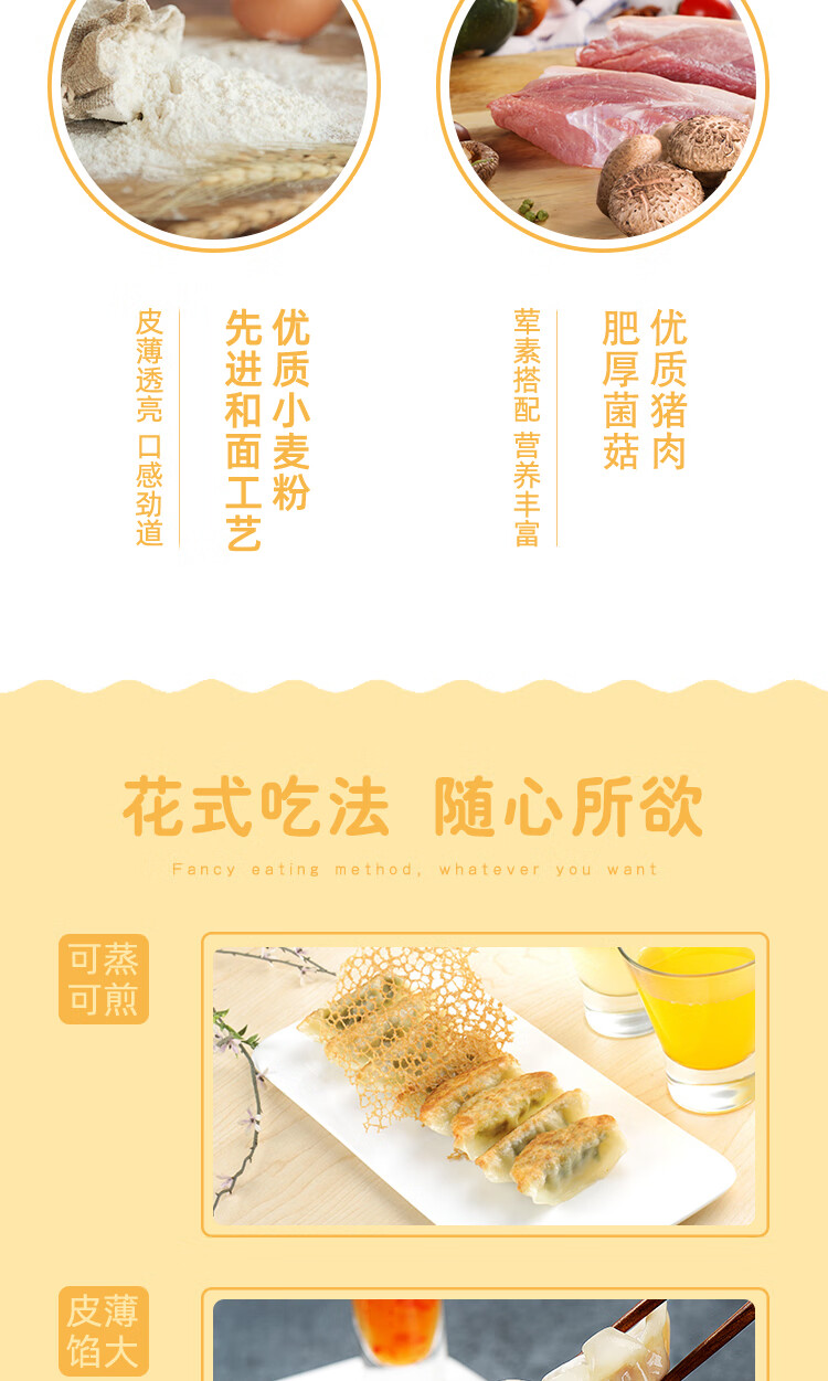 千味央厨 菌菇三鲜蒸煎饺 1kg（共50只）蒸饺 煎饺 锅贴 早餐食材