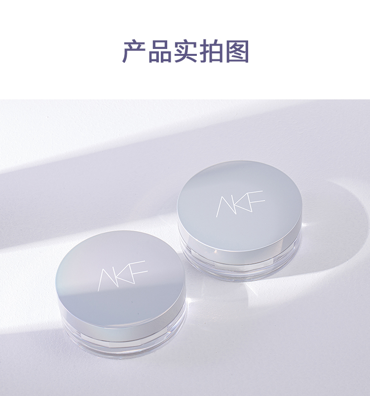 AKF轻透控油散粉10g定妆蜜粉饼喷雾遮瑕不脱妆透明无色自然油皮亲妈