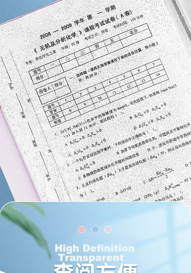 Папка-регистратор Yuhe 7009, для документов, А4, 30 страниц, 3 шт. в комплекте, прозрачная