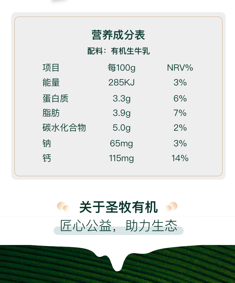 圣牧沙漠绿洲有机奶200ml*10盒*3箱 早餐奶 口感清甜 极简包装 不减量 自家奶源