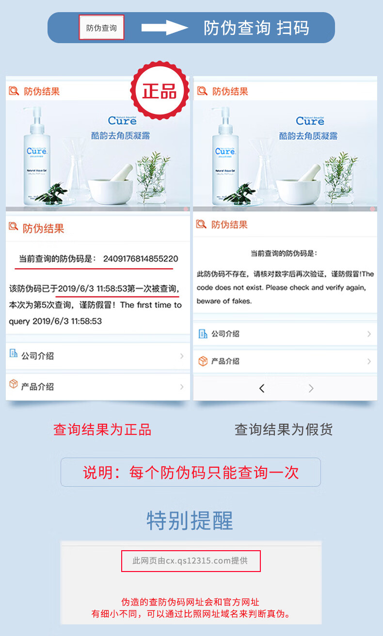 酷韵（Cure Natural Aqua Jel　）日本进口Cure酷韵活性化水素去角质凝胶啫喱温和不刺激250ml