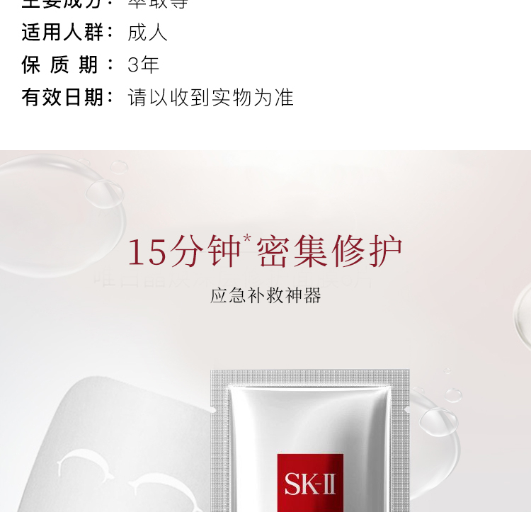 SK-II前男友面膜10片装 贴片面膜 男女通用 补水舒缓 密集修护