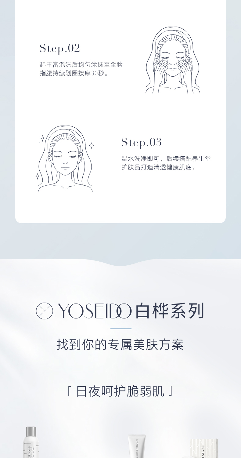 养生堂氨基酸温和净润洁面乳100g  温柔洗净脆弱肌绵密泡沫洗面奶男女