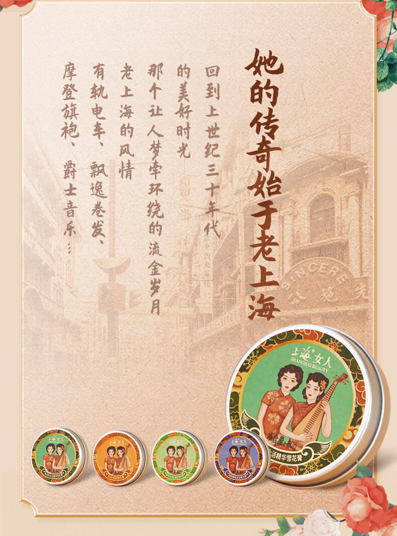 上海女人雪花膏伴手礼盒四件套  伴娘化妆品实用走心 高级感礼品国货