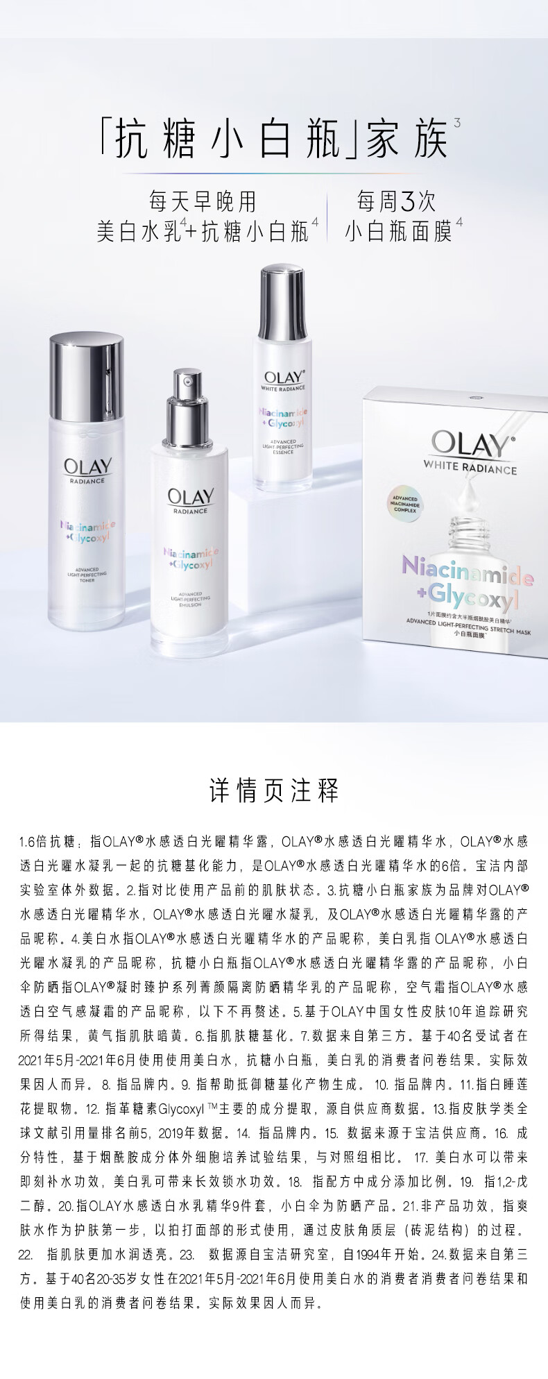 玉兰油（OLAY）小白瓶美白水乳护肤品套装(乳液+爽肤水+精华)+洗面奶生日礼物