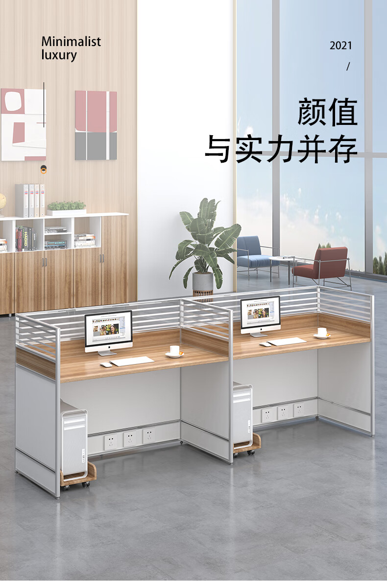 洛来宝办公桌屏风工位职员办公桌简约员工桌办公桌组合电脑桌E字型两人位(不含柜椅)