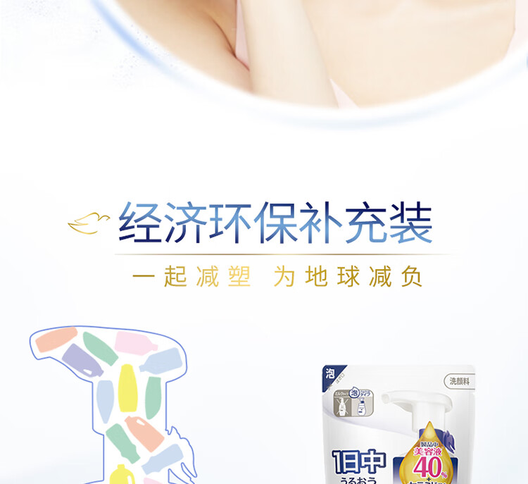 多芬(Dove)洗面奶氨基酸神经酰胺洁面慕斯160ml 泡沫深层清洁 保湿补水 修护敏感肌 男女通用 日本原装进口