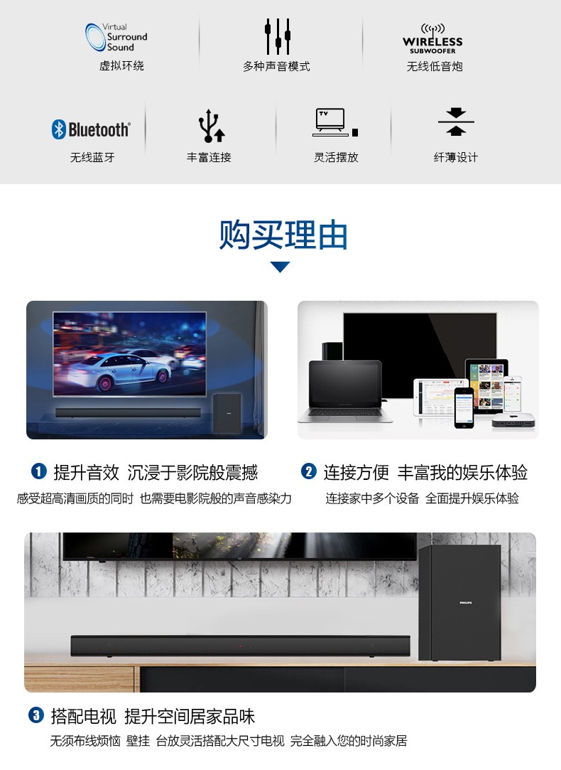 飞利浦1510回音壁到底是好还是差？功能介绍点评测