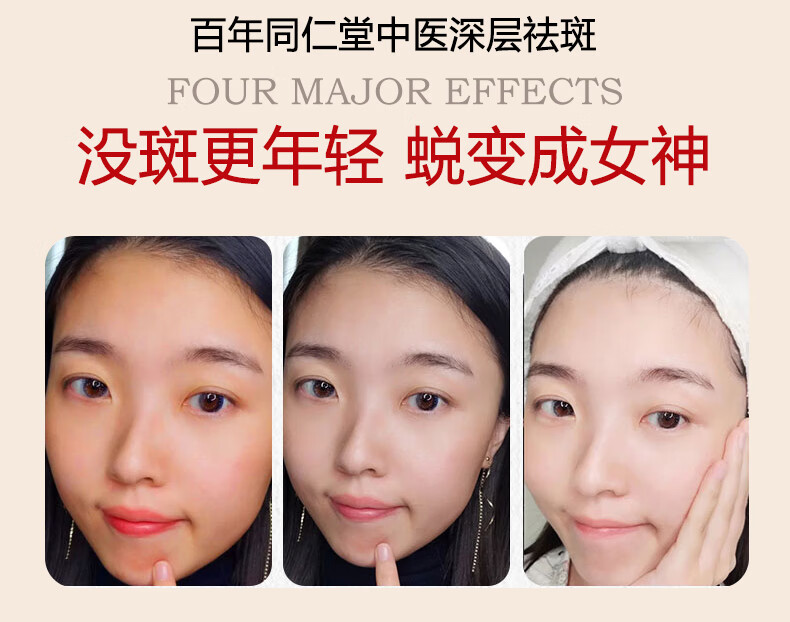 南京同仁堂美白洗面奶祛斑黄褐斑提亮肤色控油深层清洁洁面乳200g