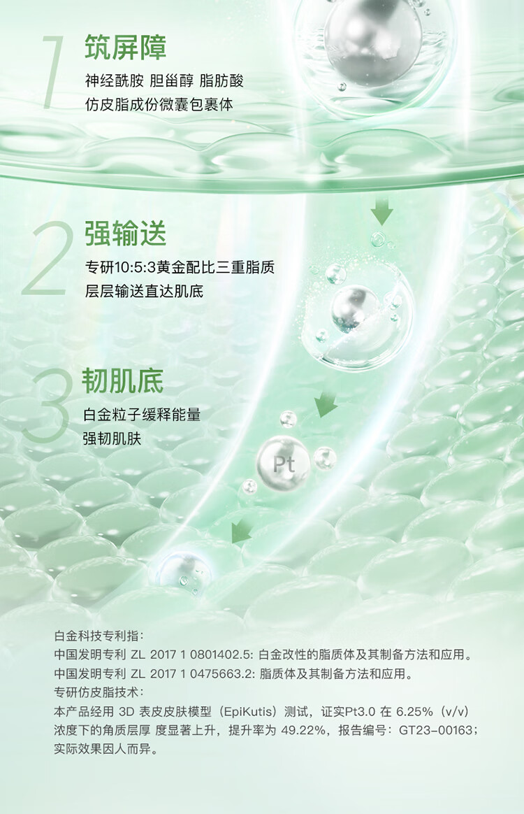 卓沿（SKIN ADVANCED）屈臣氏SA卓沿白金净颜系列 控油细腻爽肤水150ml