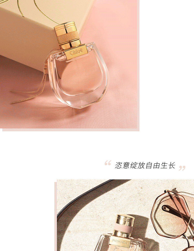 蔻依（Chloe）恋旅女士浓香水50ml 小猪包香水 送女友老婆节日礼物